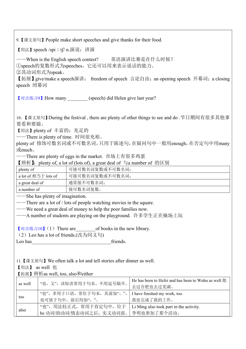 外研版九年级上册Module2 Public holidays状语从句（1）时间状语从句辅导讲义（含答案）