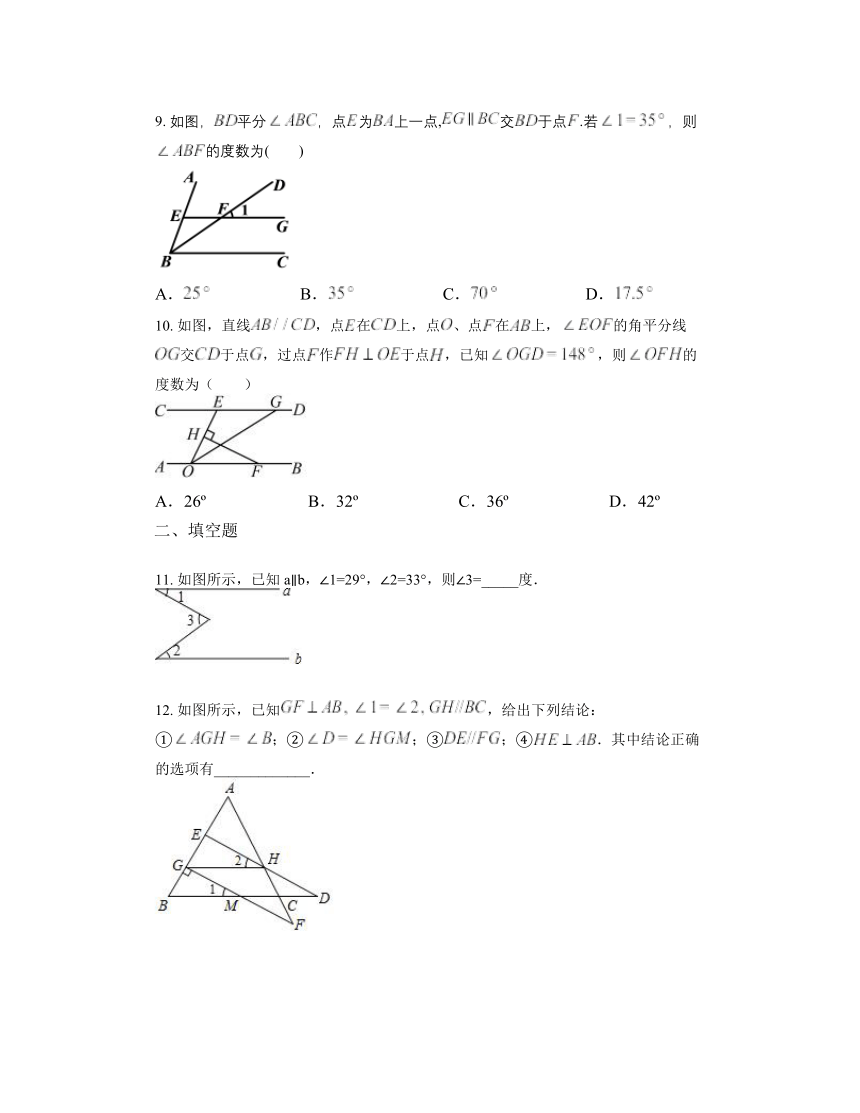 7.4 平行线的性质同步练习（无答案） 北师大版八年级数学上册