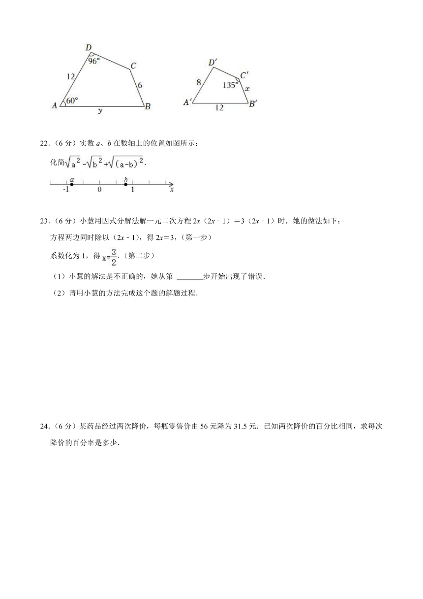 2023-2024学年吉林省长春市榆树市红星三中九年级（上）月考数学试卷（9月份）(含答案)