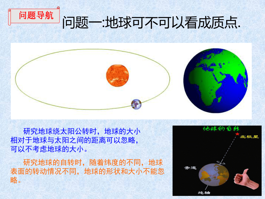 2023-2024学年高一上学期物理人教版（2019）必修第一册 1.1 质点 参考系 课件（共38张PPT）