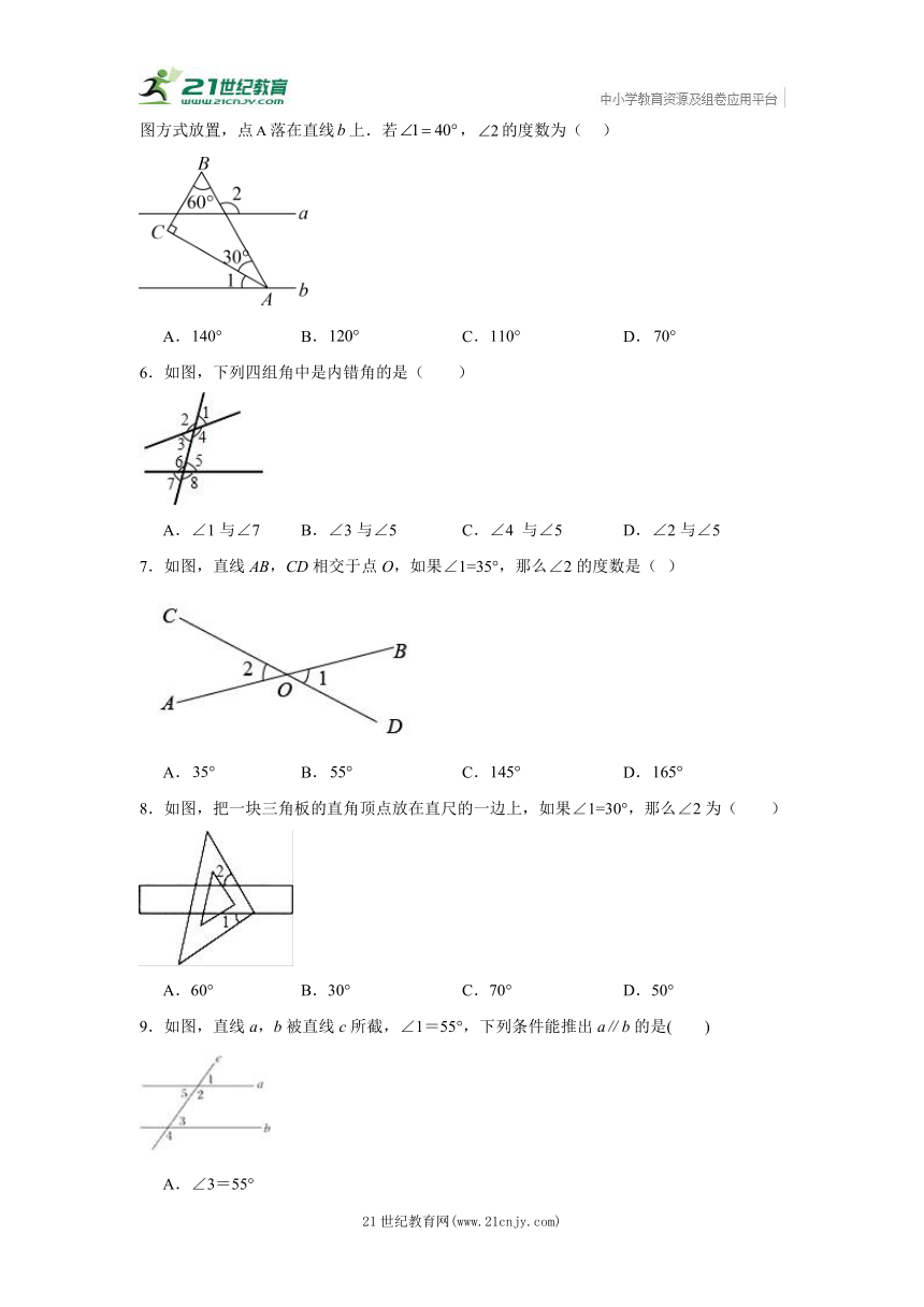 第5章 相交线与平行线 七年级数学上册  选择题 专题训练 华师大版（含解析）