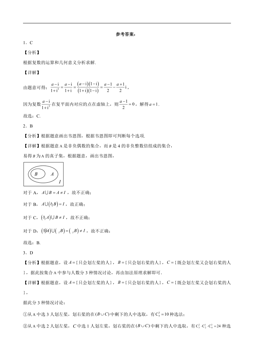 广东省珠海市第一中学2024届高三下学期数学冲刺模拟卷11（B卷较难版）（含解析）