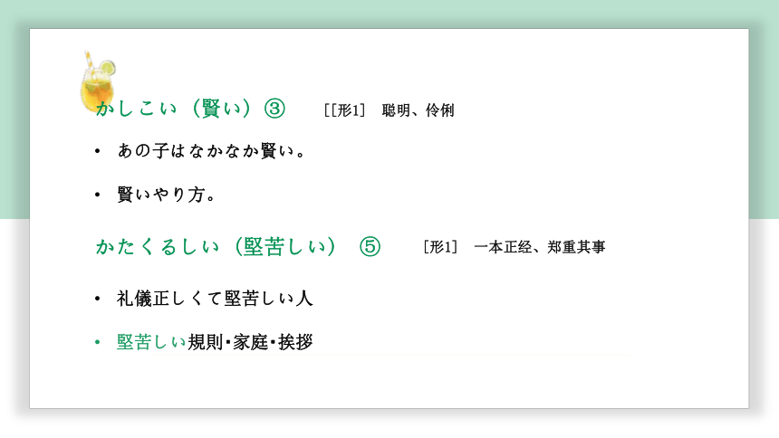 高中标准日语中级下册第17课日本取材の成果 课件（58张）