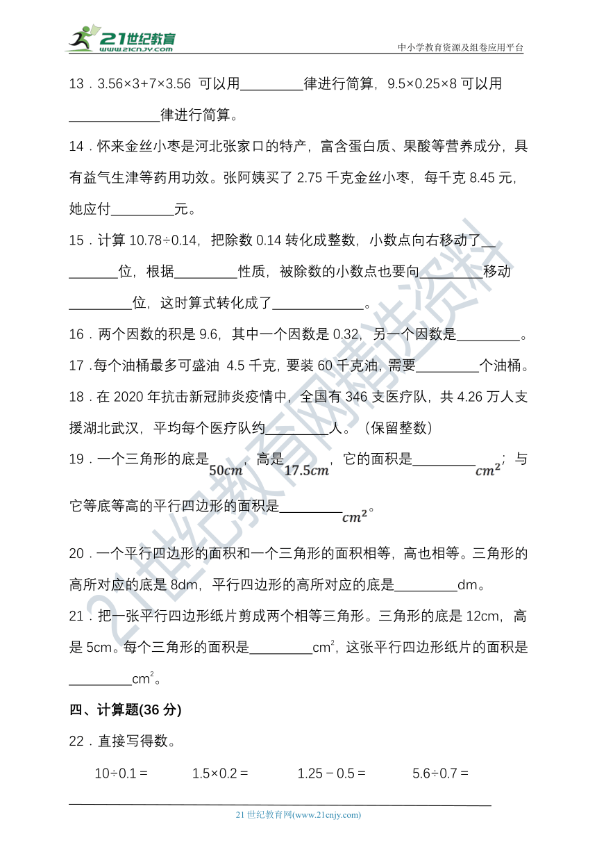 2023-2024学年度第一学期北京版五年级数学期中检测（含答案）