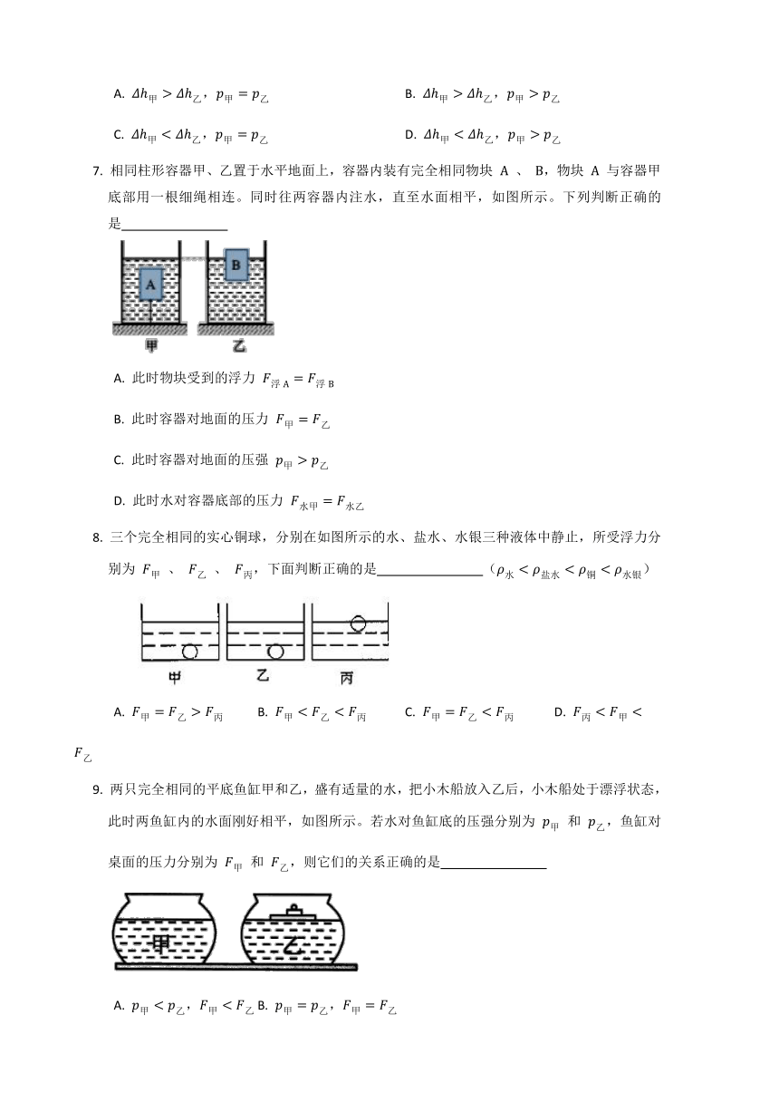 北师大版八年级物理下 8.6 物体的浮沉条件同步练习（含答案）