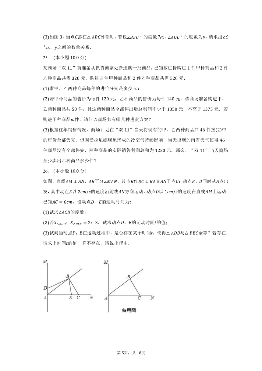 2023-2024学年广西南宁四十七中八年级（上）开学数学试卷（含解析）