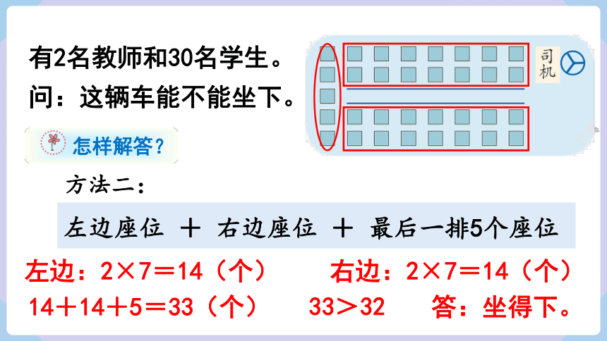 人教二年级数学上册     6.3 9的乘法的应用 课件（共15张PPT）