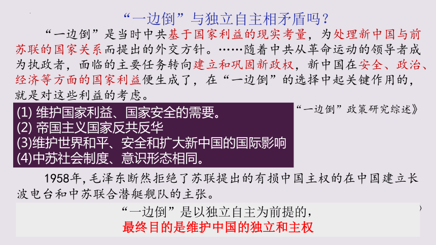 第14课 当代中国的外交 课件(共23张PPT)--2023-2024学年高中历史统编版（2019）选择性必修一国家制度与社会治理