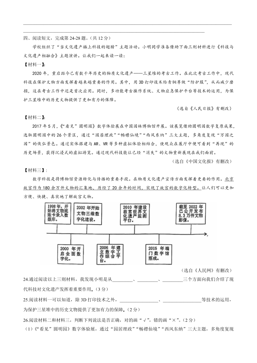 北京市朝阳区2023五年级下册期末语文试卷（含答案）