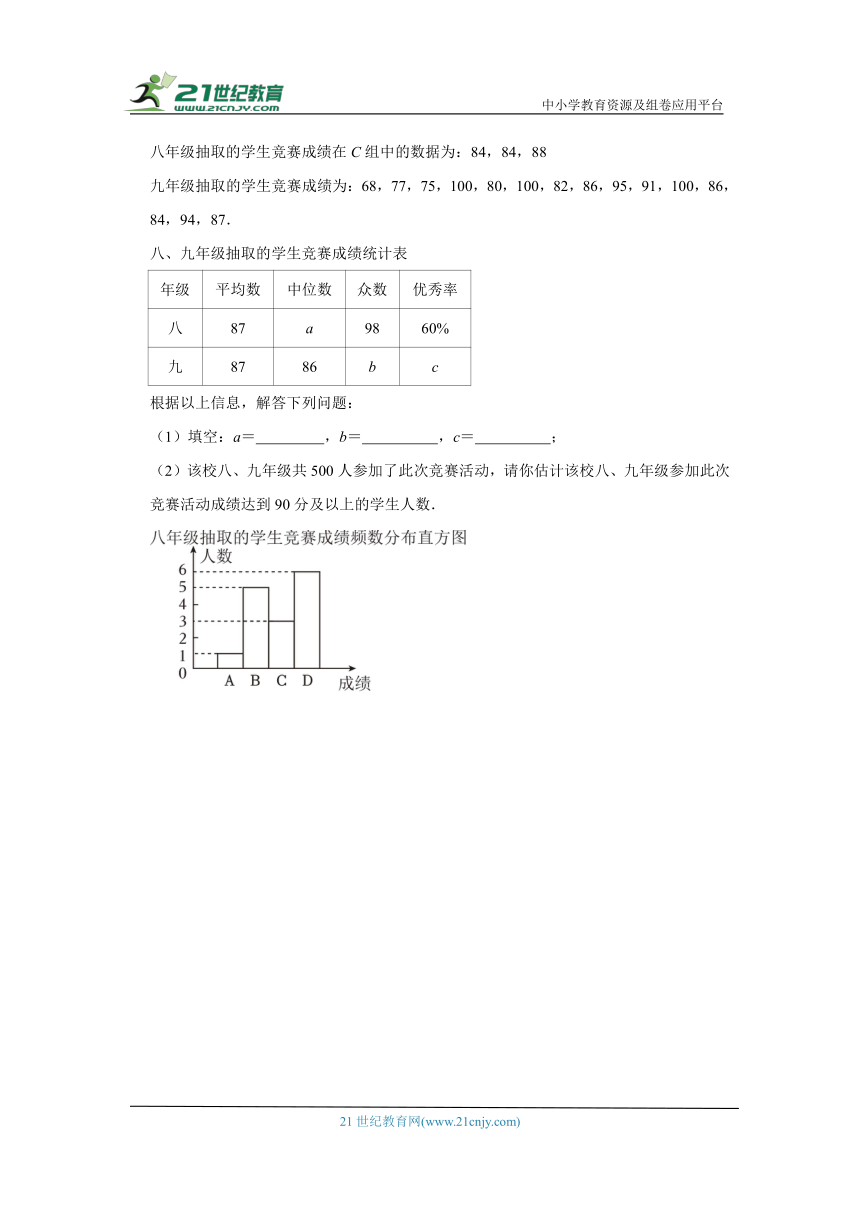 湖南省各地市2023-中考数学真题分类汇编-03解答题（基础题）知识点分类②（含解析）