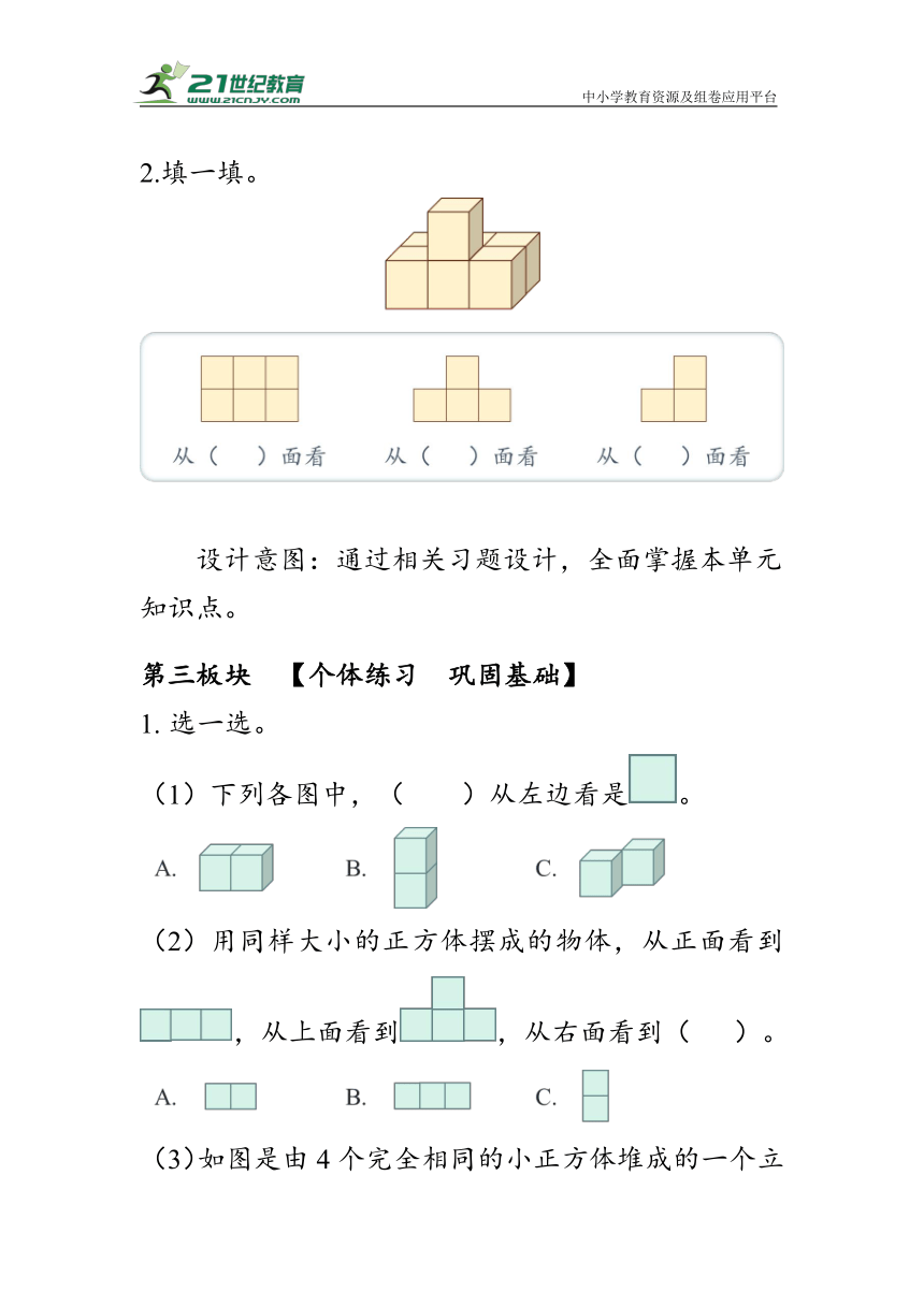 《第一单元复习》（教案）人教版五年级数学下册