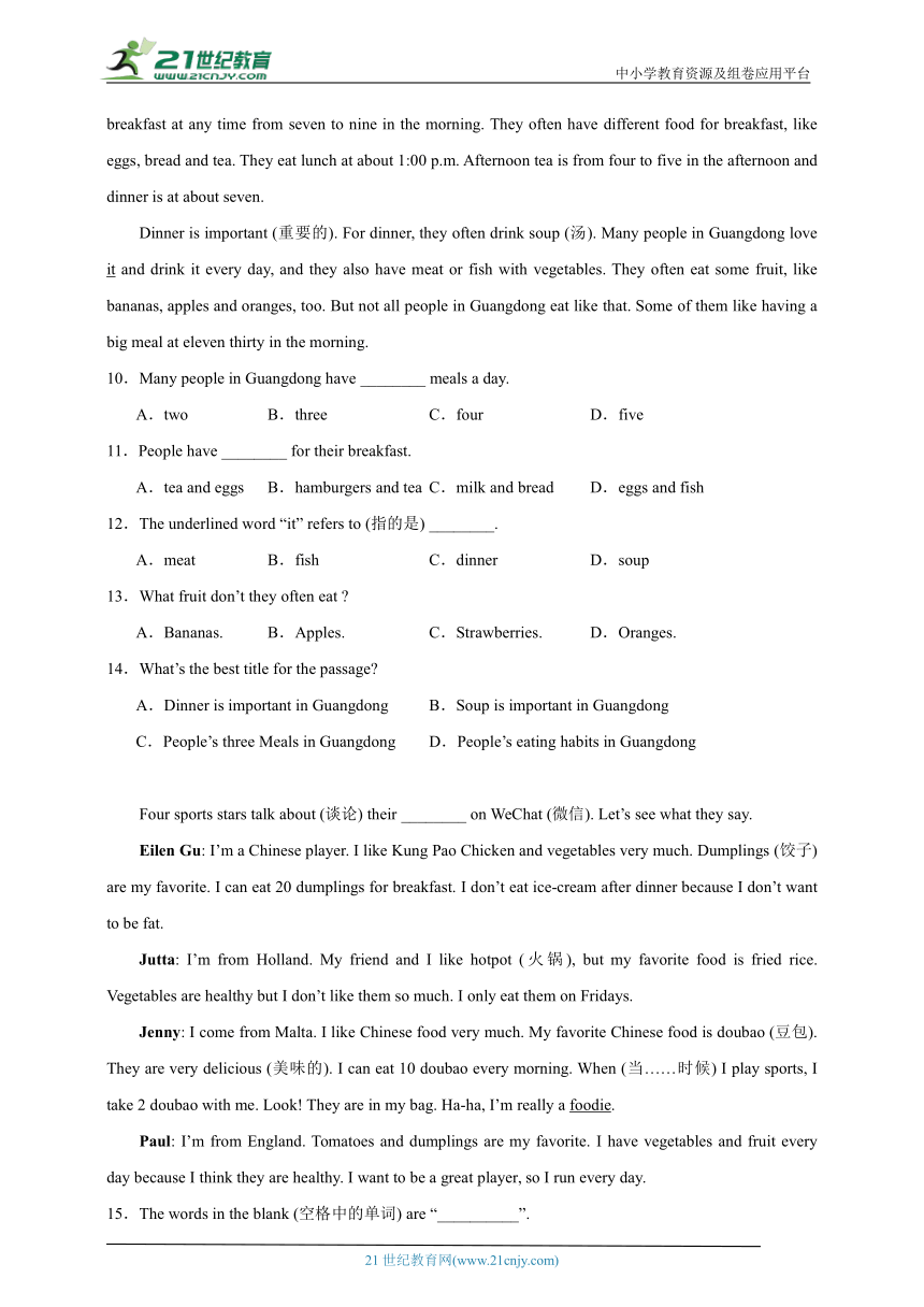 Unit 1 Stay Healthy 阅读理解 专练（含解析）冀教版 英语九年级上册