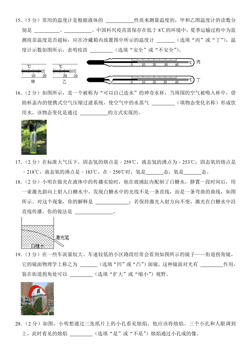 2023-2024学年江苏省江阴市澄西片八年级（上）期中物理试卷  （含解析）