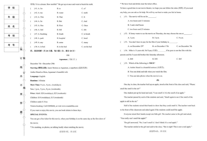 黑龙江省哈尔滨市第四十七中学2023-2024学年上学期初二开学测试英语试题（PDF版，含答案，无听力原文及音频）