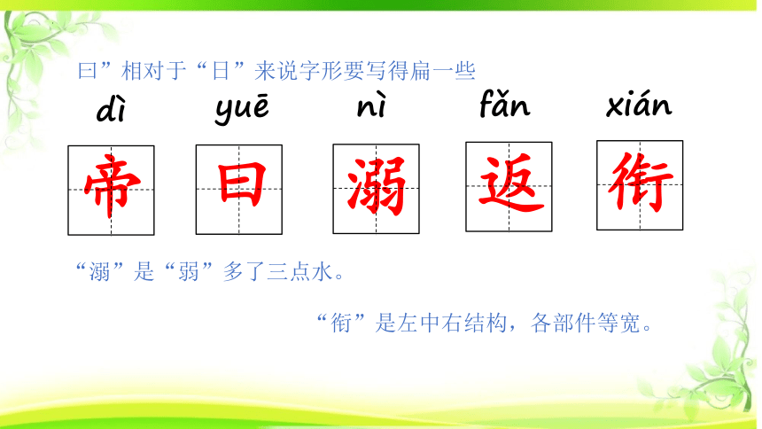 13 精卫填海   课件(共30张PPT)