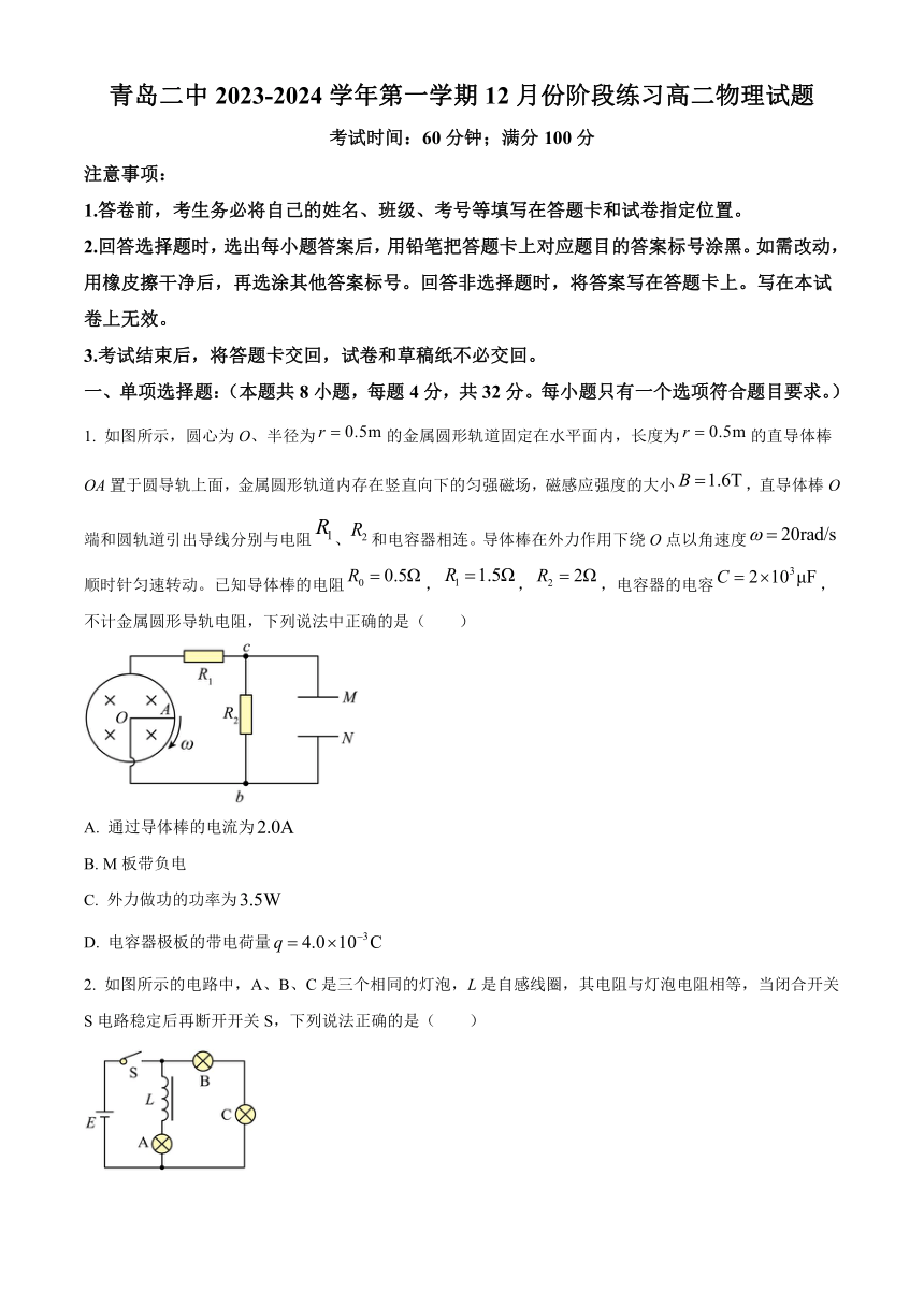 山东省青岛市重点中学2023-2024学年高二上学期12月阶段练习物理试卷（含答案）