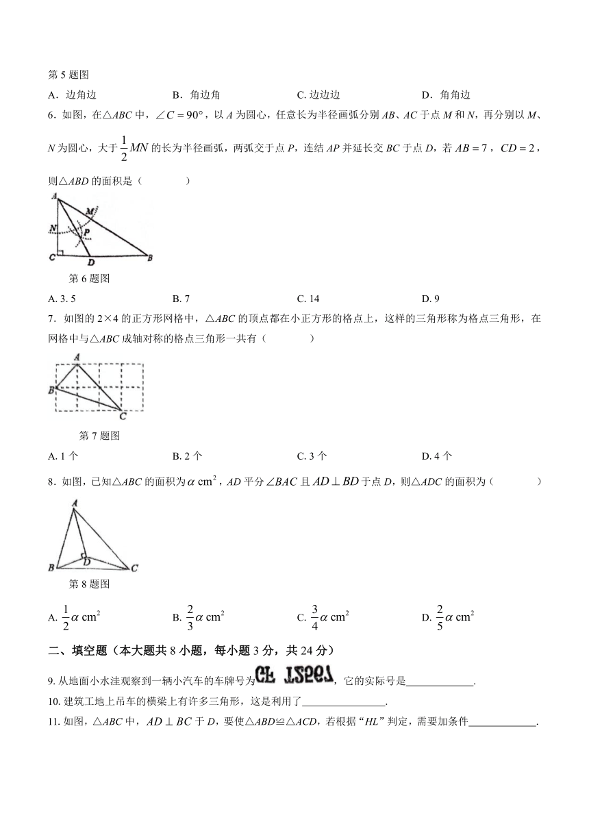 江苏省连云港市灌云县实验中学2023-2024学年八年级上学期10月月考数学试题（含答案）