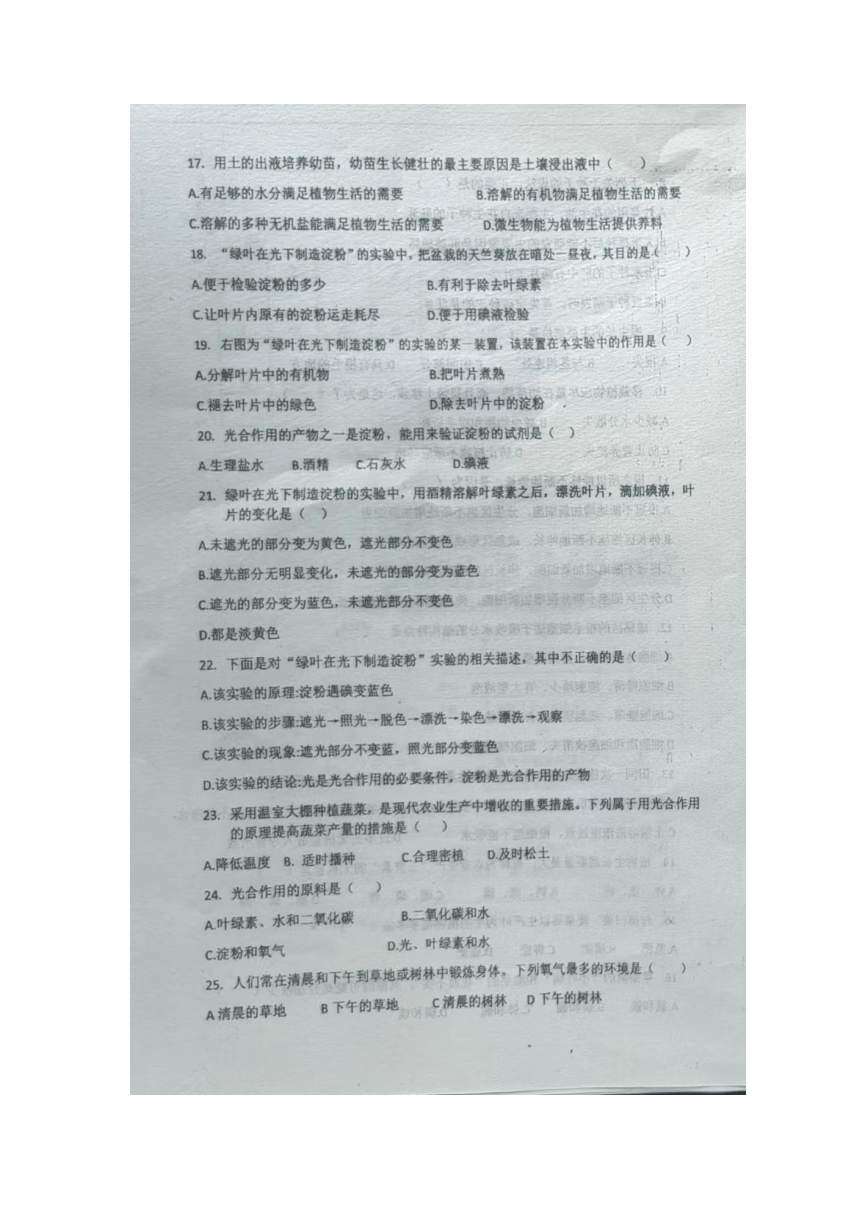 河北省保定市顺平县2023-2024学年八年级上学期10月月考生物试题（图片版 无答案）