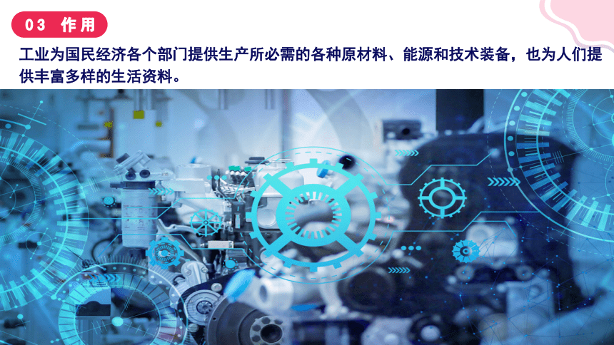 4.2 工业（课件）(共55张PPT)-2023-2024学年八年级地理上册同步学与练（湘教版）