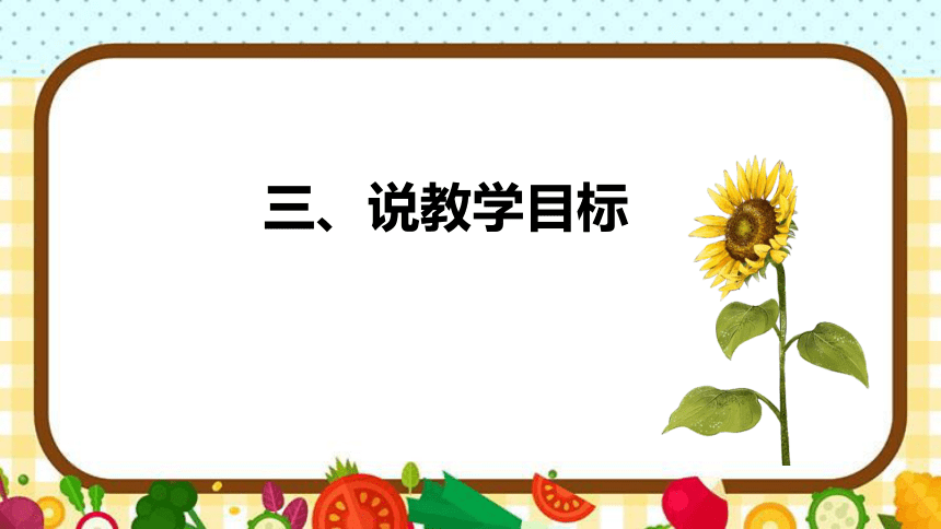 苏教版小学数学五年级上册《小数的计数单位和数位顺序》说课稿（附反思、板书）课件(共35张PPT)