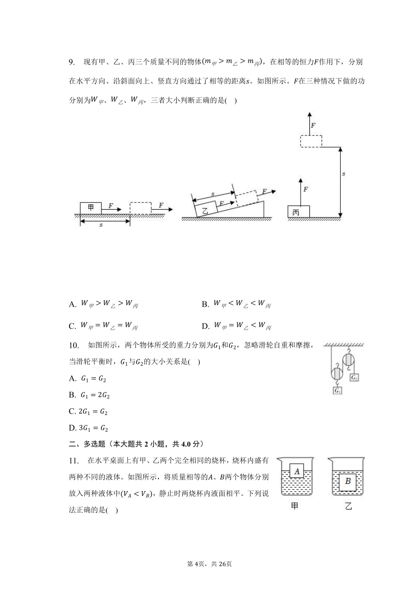 2022-2023学年河南省安阳市八年级（下）期末物理试卷（含解析）