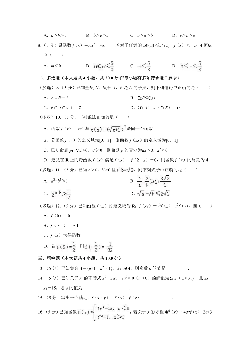 江苏省扬州市高邮市2023-2024学年高三上学期期初考试数学试卷（含解析）