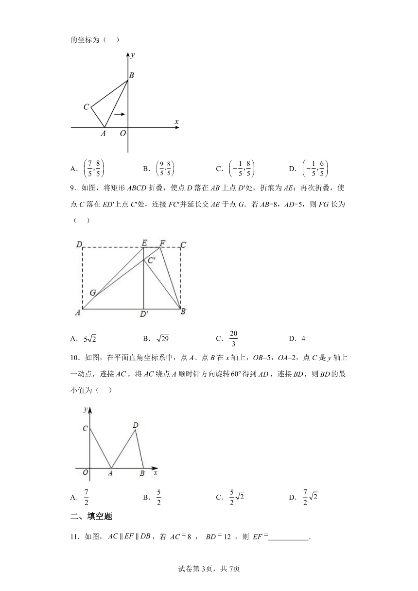 专题27.46《相似》全章复习与巩固 培优篇 专项练习（含解析）2023-2024学年九年级数学下册人教版专项讲练