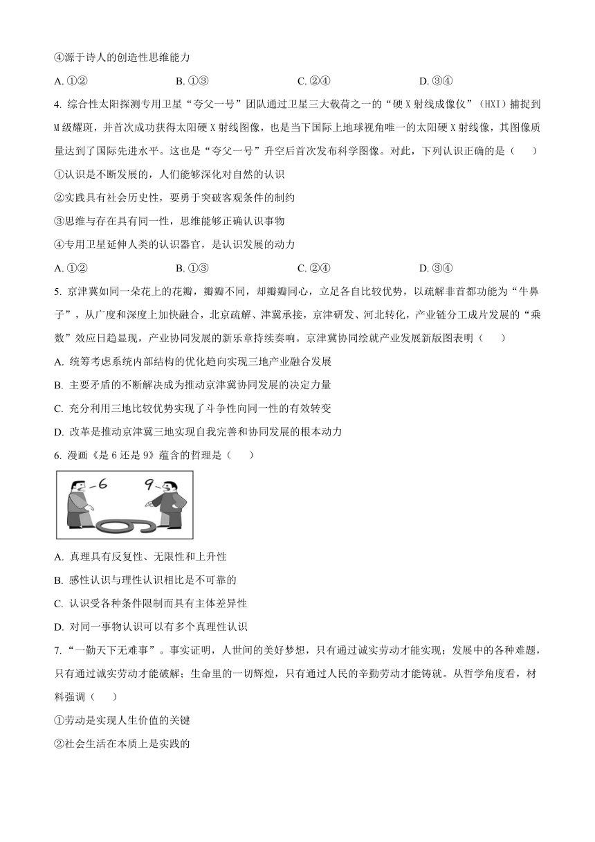 江苏省扬州市邗江区2023-2024学年高二上学期期中调研测试 政治（解析版）