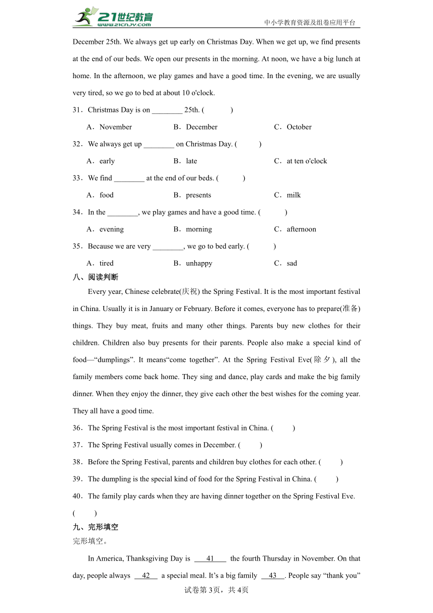 Module 4 易错题检测卷-小学英语六年级上册 外研版（三起）（含答案）