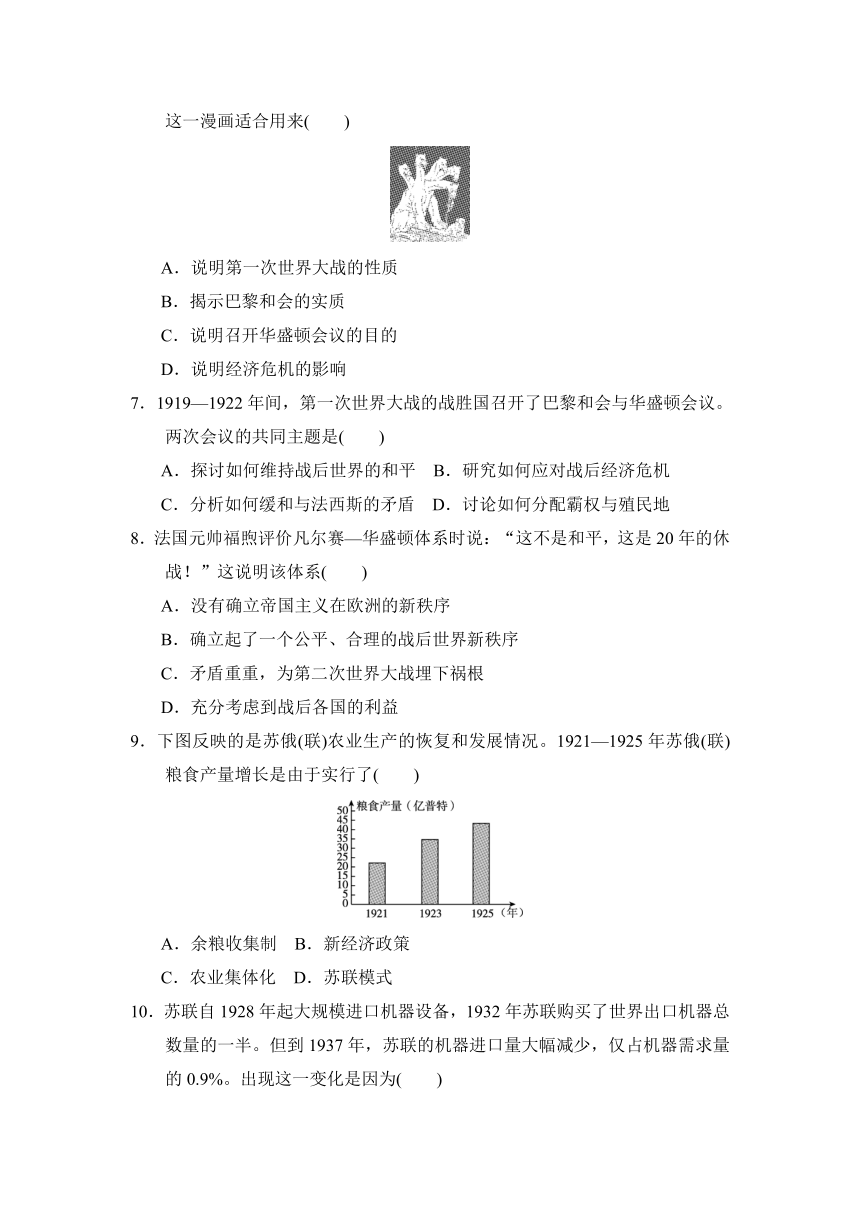 统编版历史九年级下册第三、四单元达标测试卷（含答案）