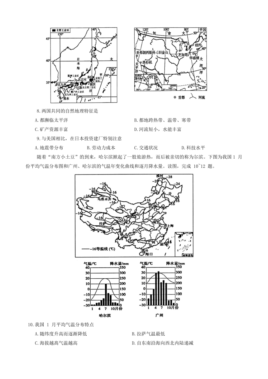 2024年河南省信阳市中考一模地理试题（含答案）