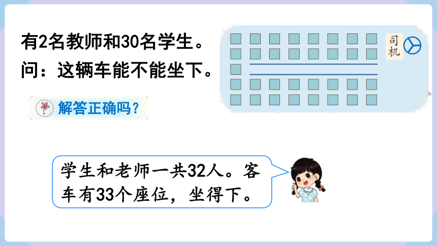 人教二年级数学上册     6.3 9的乘法的应用 课件（共15张PPT）