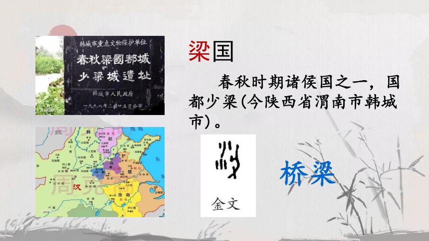 21《杨氏之子》课件(共23张PPT)