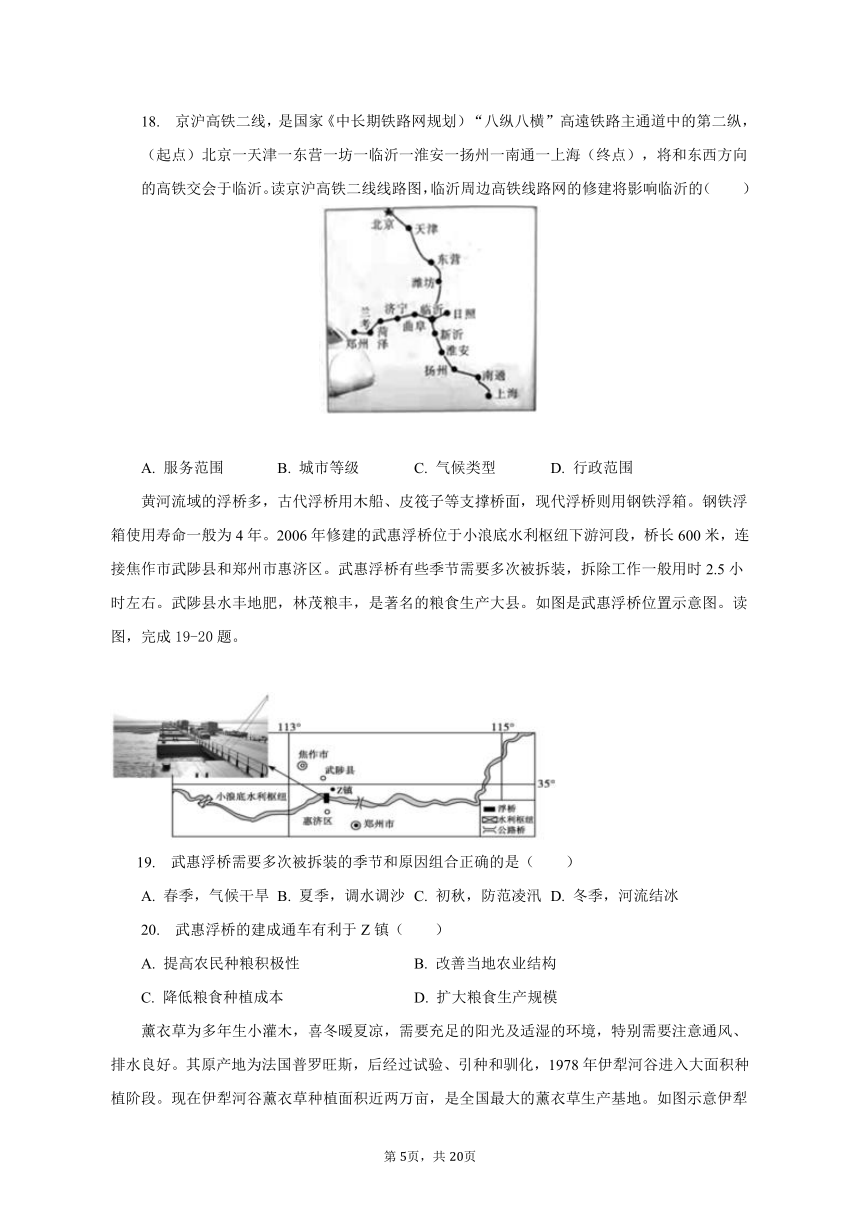 2022-2023学年天津市新四区示范校高二（下）期末地理试卷（含解析）