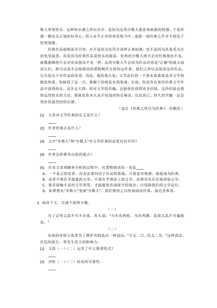 第4单元 单元测试 （含答案）2023-2024学年统编版高中语文选择性必修上册