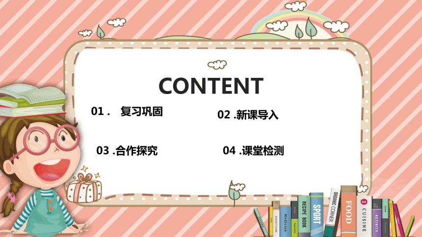 3.1.2 种子植物-2023-2024学年七年级生物上册同步课件