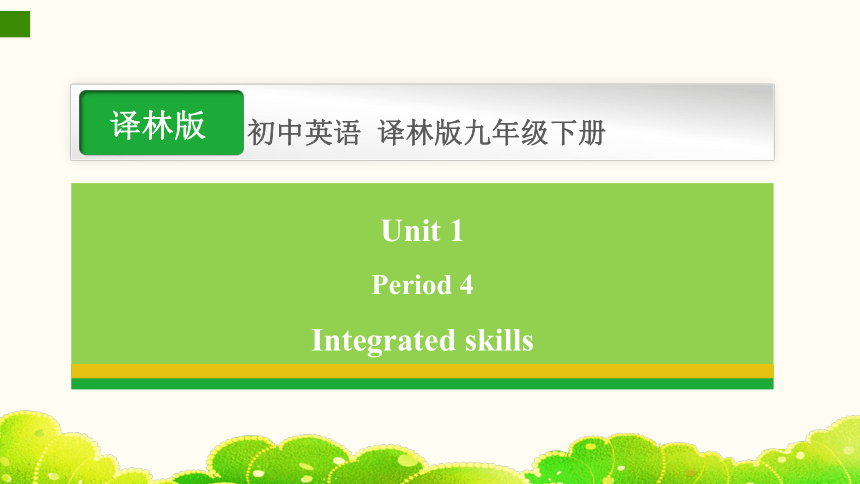 Unit 1 Asia Integrated skills课件 (共23张PPT)2023-2024学年牛津译林版英语九年级下册