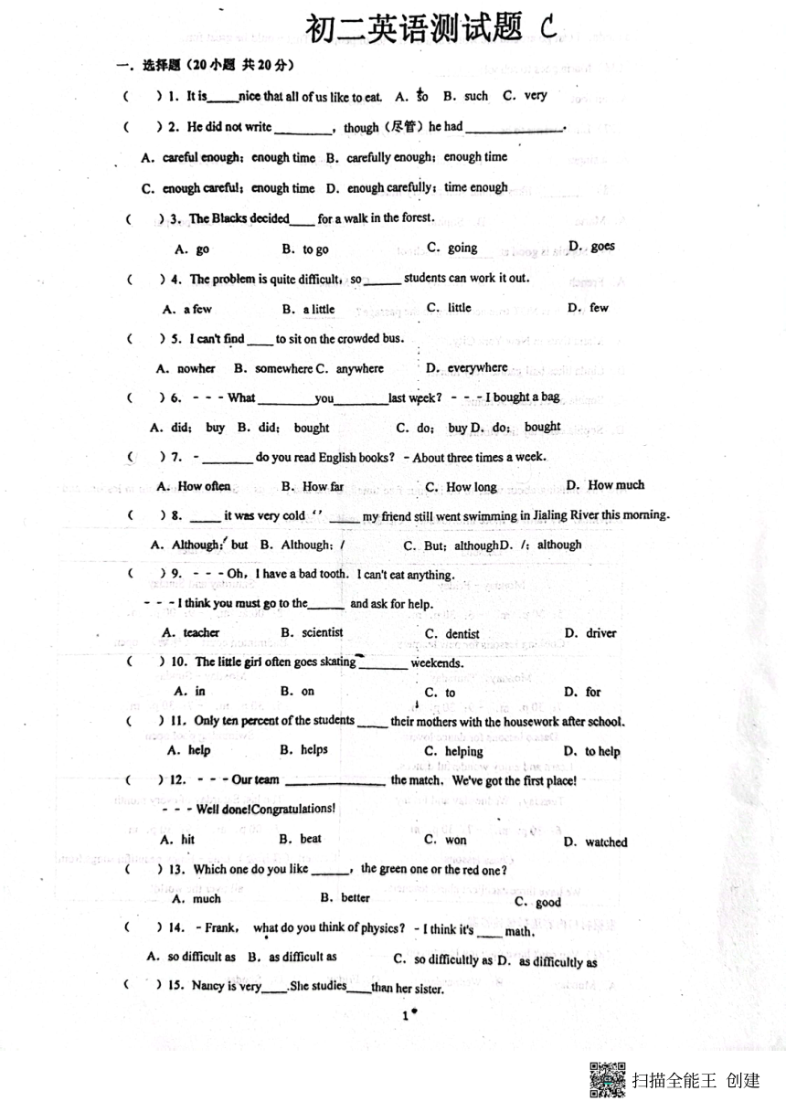 黑龙江省绥化市肇东市四站中学校2023-2024学年七年级上学期1月期末英语试题（PDF版，无答案）