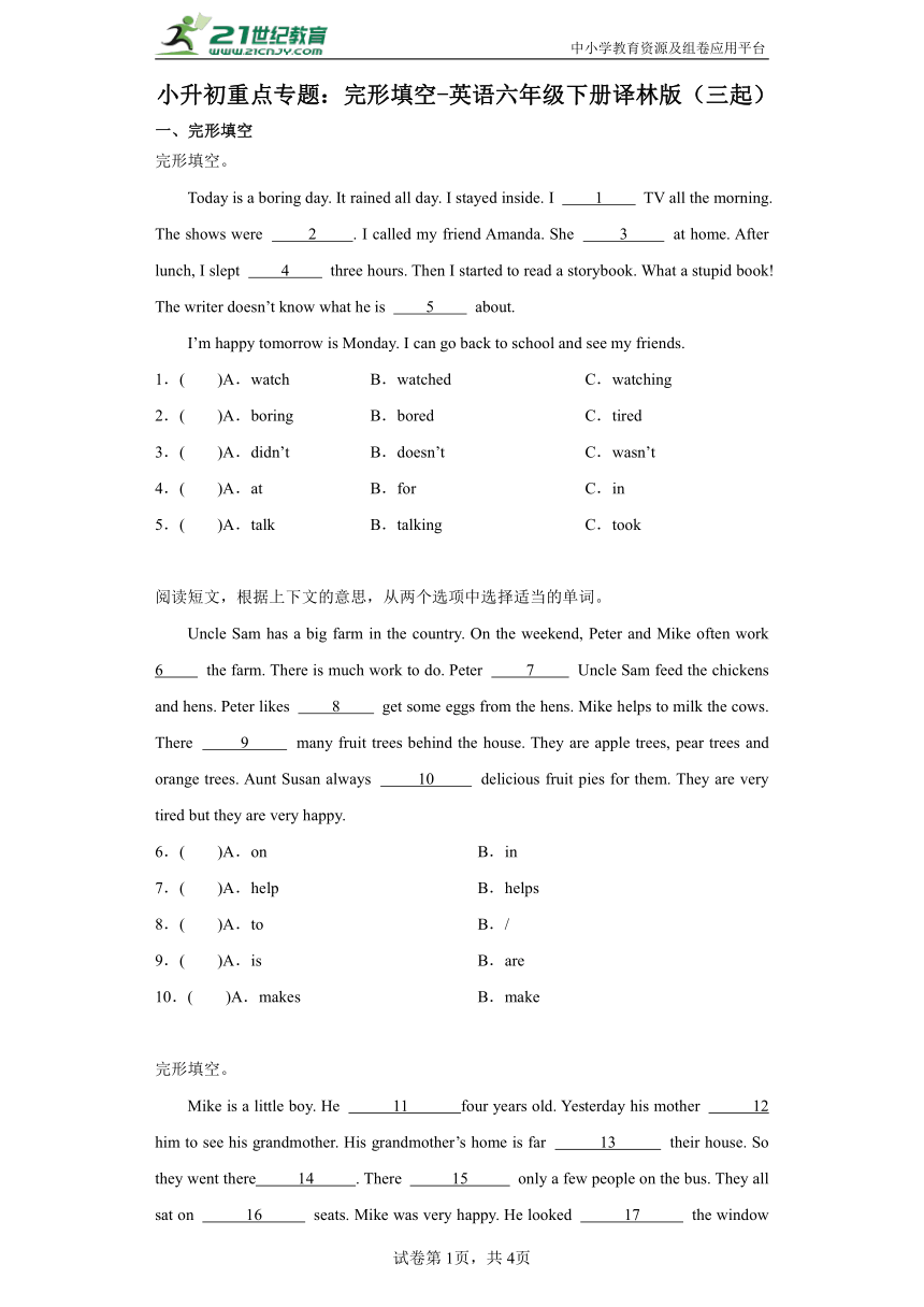 小升初重点专题：完形填空-英语六年级下册译林版（三起）(含答案)