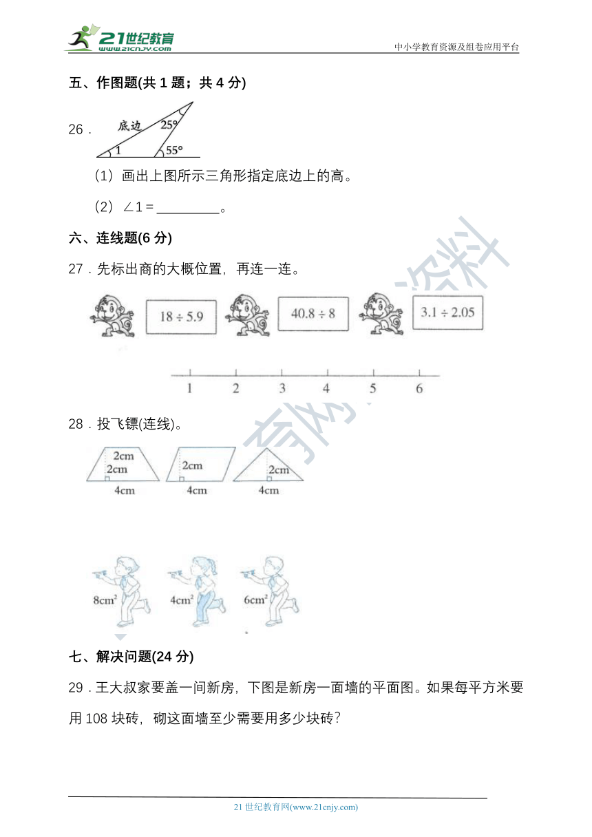 2023-2024学年度第一学期北京版五年级数学期中检测（含答案）