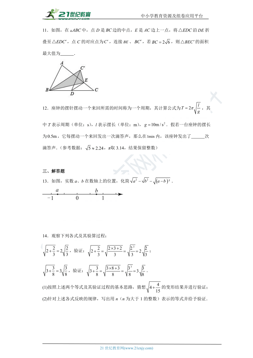 第5章 二次根式 单元练习 2023-2024学年湘教版八年级数学上册 （含解析）