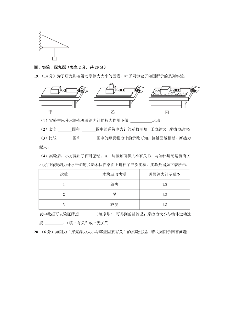 2023-2024学年甘肃省张掖市高台县部分校联考九年级（上）入学物理试卷（含解析）