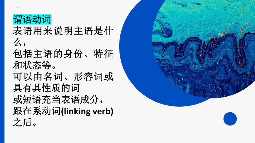 2024届高考英语名词性从句考点复习二课件(共23张PPT)