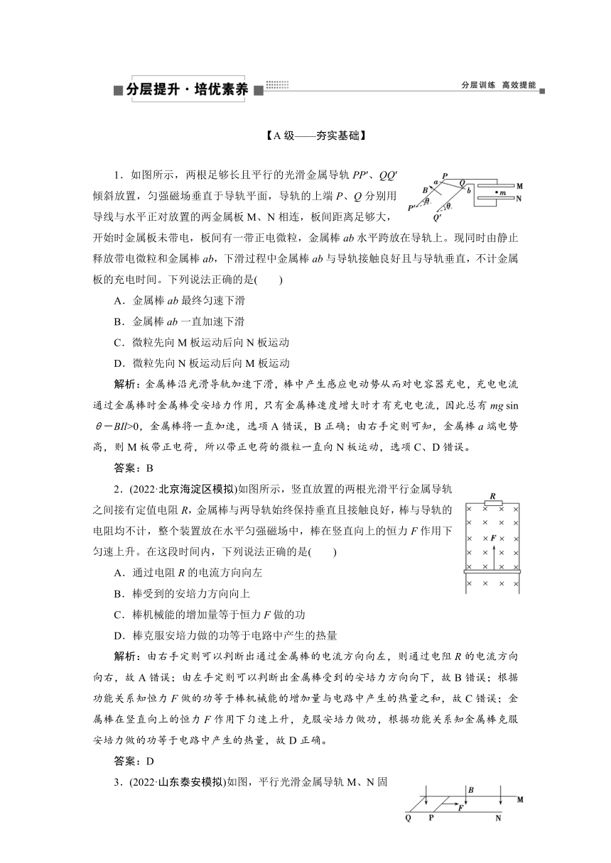 2024年高考物理第一轮复习讲义（有解析）：第十一章 专题突破14 动力学、动量和能量观点在电磁学中的应用