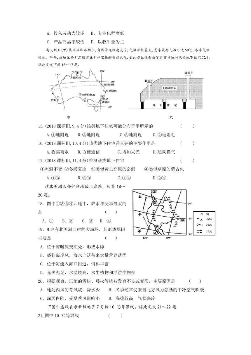 江西省靖安中学2020-2021学年高二上学期第一次月考地理试题（含答案）