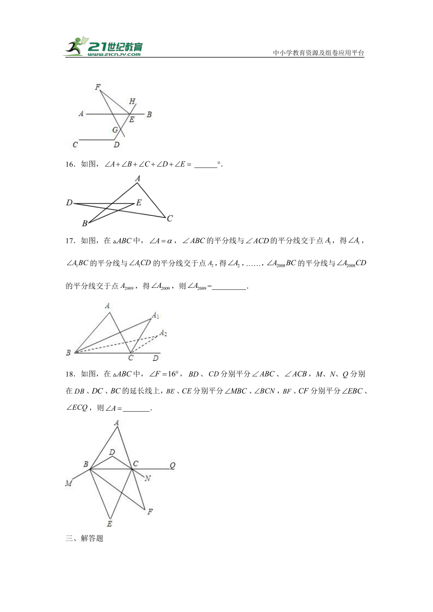 11.2 与三角形有关的角（练习）（含解析）