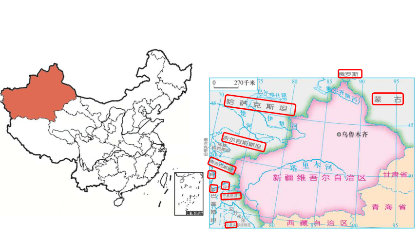 8.3 新疆维吾尔自治区的地理概况与区域开发(第1 课时) 位置与范围、自然地理环境 课件(21张PPT)  八年级地理下学期湘教版