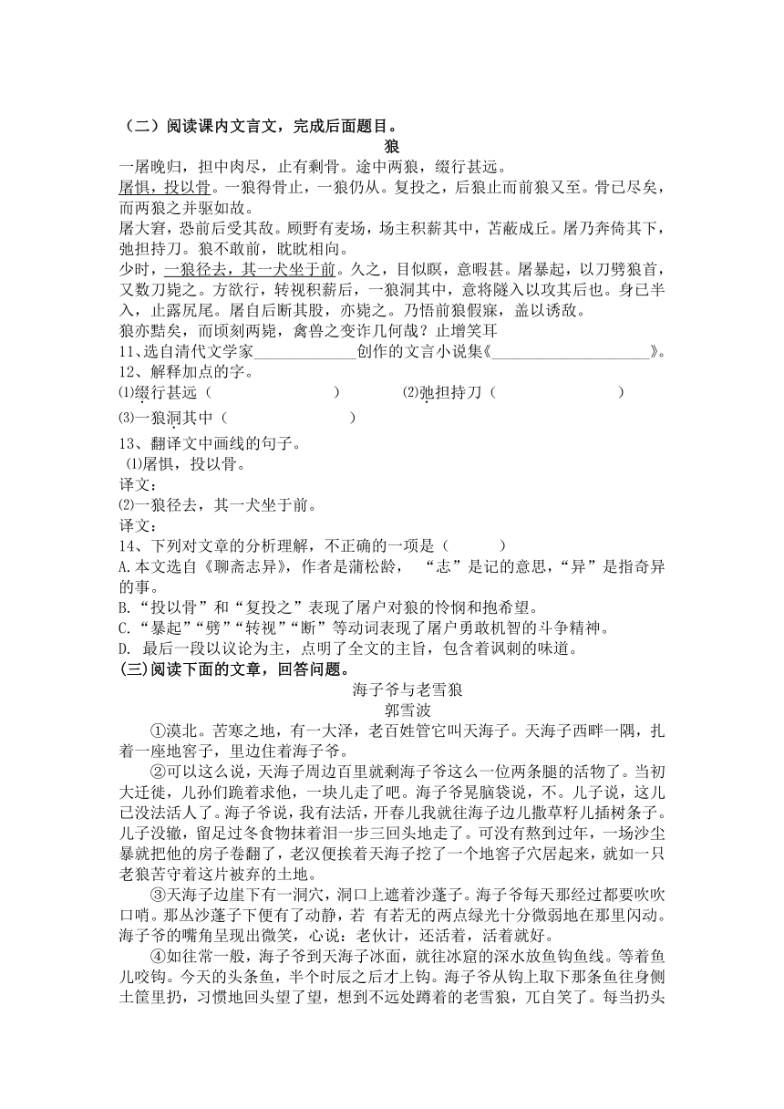 2023-2024学年统编版七年级上册语文第五单元同步训练题（含答案）