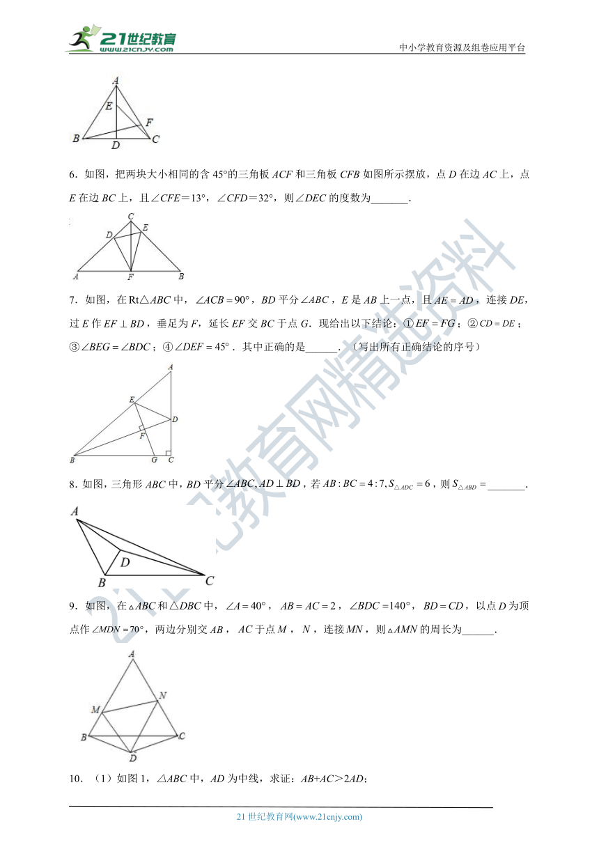 浙教版八上数学压轴题--专题05 全等三角形压轴题考点训练（解析版）