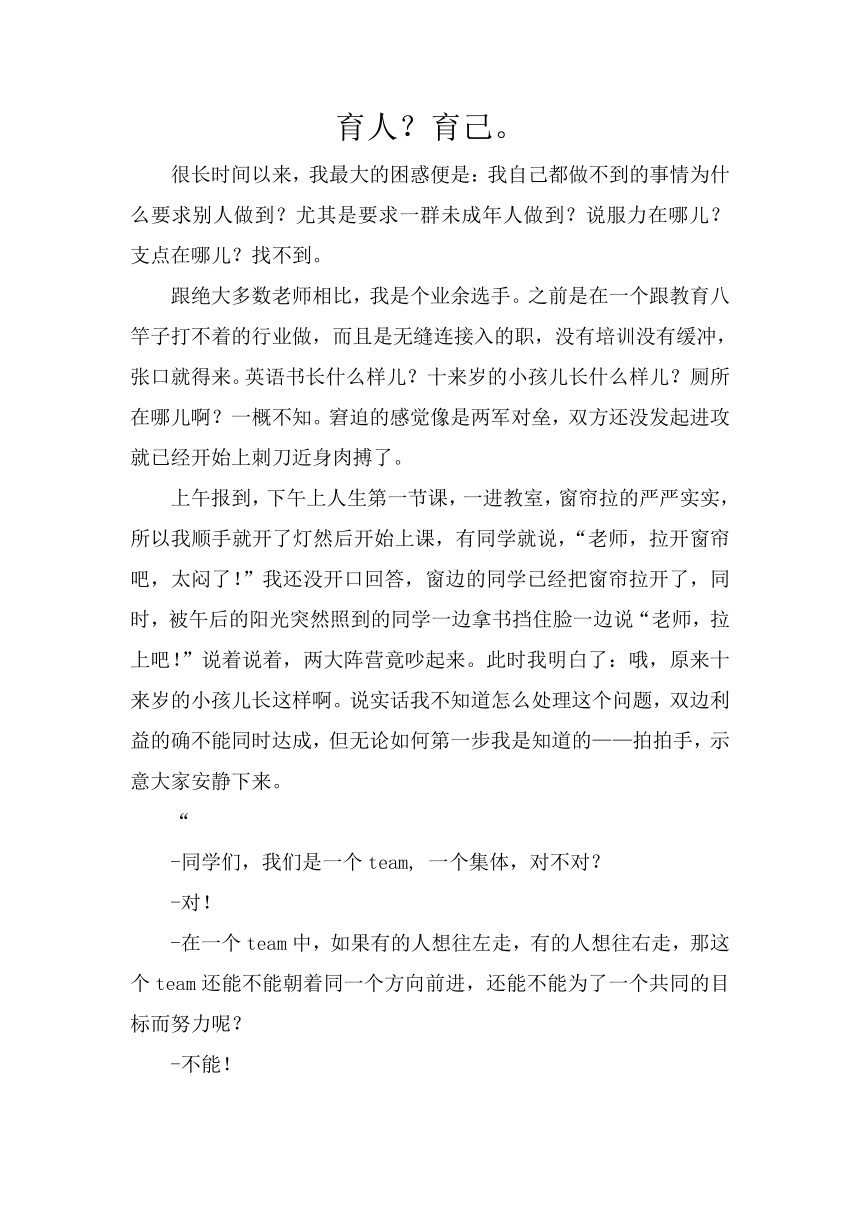 小学班会 育人故事 素材